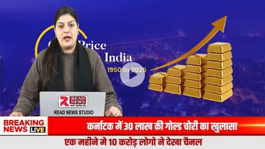 सोने पर बड़ा अपडेट — अफवाहों से सावधान, मार्केट में गेम बदल रहा
#GoldUpdate, #SonaRate, #GoldMarket, #GoldPrice, #GoldDip, #InternationalMarket, #GoldTrend, #GoldNews, #GoldAlert, #FakeNe