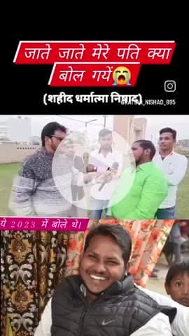 #धर्मात्मा निषाद का Virel इंटरव्यू
