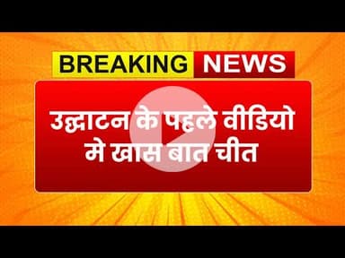 उद्घाटन के पहले वीडियो मे खास बात चीत #Kaushambinews #criketnews #voiceofkaushambi