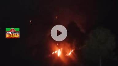 बाराकोट के लड़ीधुरा के जंगलों में अराजक तत्वों ने लगाई आग वन विभाग की टीम मौके पर