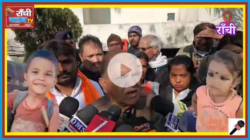 Ansh–Anshika Missing 12th Day | BJP SSP Gherao | CP Singh Byte | Ranchi Live News

#AnshAnshika
#MissingChildren