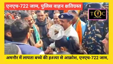 छपरा में 5 वी कक्षा के छात्र की ह*त्या के बाद लोगे ने सड़क जाम कर हंगामा किया #chhapra #bihar #viralnews #talkonchair