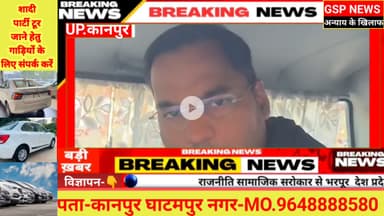 घाटमपुर 
#मच गई अफरा तफरी जब हैकरों ने#एसडीएम का मोबाइल किया हैक#SDM ने लोगों से की अपील