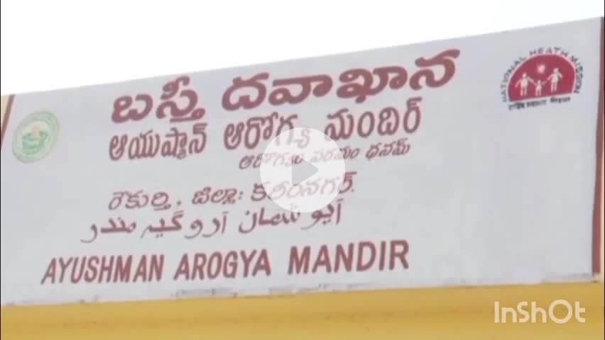 సైదాపూర్: 6 నెలలకోసారి ఆరోగ్య మహిళ" పరీక్షలు తప్పనిసరి : కరీంనగర్ జిల్లా కలెక్టర్ పమేలా సత్పతి
