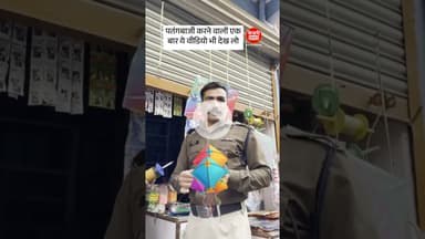 पतंगबाजी करने वालों एक बार ये वीडियो भी देख लो #viral #treanding #shorts #patangbazi #mppolice