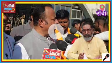 Ansh Anshika Missing | Ranchi SSP Office Gherao | Hatiya MLA Naveen Jaiswal 

#AnshAnshikaCase
#MissingChildren