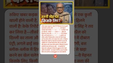 दिग्विजय सिंह का बड़ा दांव, दिल्ली से दूरी #mpcongress #digvijaysingh #mppolitics #politicalupdate