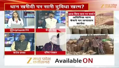 #धान_खरीदी में बाधा, #टोकन, प्रति एकड़ #लिमिट में #कटौती, #रकबा_समर्पण का #षडयंत्र 

 #फेल है पूरा #सिस्टम और #उपार्जन प्रक्रिया धीमी #अव्यवस्था से परेशान हैं #किसान