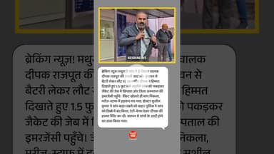 सांप भी सोच रहा होगा किस आदमी से पंगा ले लिया #viralvideo #trendingvideo #shorts #sneck #kesrinews