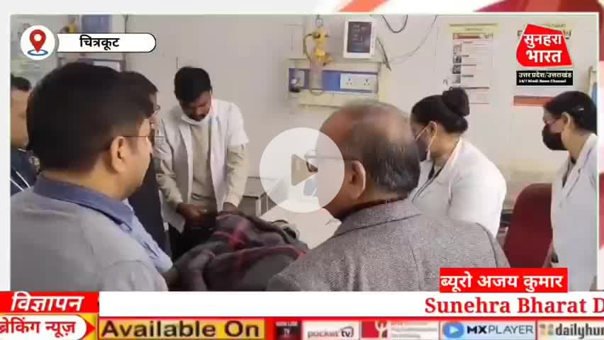 अमृतपुर: चित्रकूट मे कलेक्ट्रेट परिसर के बाहर किशोरी द्वारा फांसी लगाक
