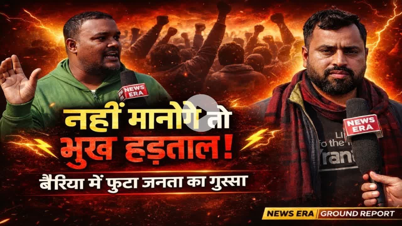 नहीं मानेंगे तो भूख हड़ताल! बैरिया में फूटा जनता का गुस्सा || #nagarparishad #sampatchak