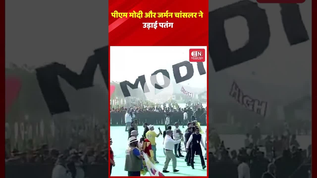 पीएम मोदी और जर्मन चांसलर ने उड़ाई पतंग #germanchancellor #narendramodi #shorts