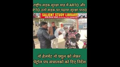 ARTO ने बताया जीवन है अनमोल सुरक्षा अपने हाथ में #ARTO #said that #life is #precious and #safe