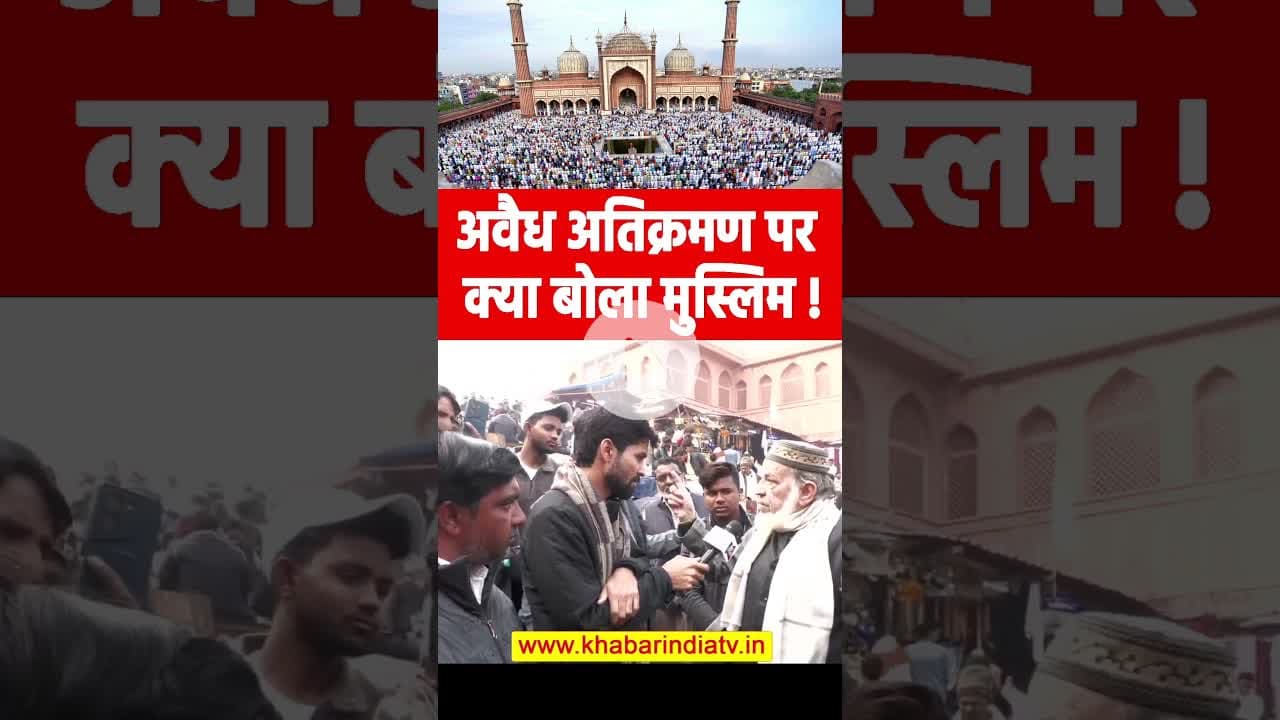 अवैध अतिक्रमण पर क्या बोला मुस्लिम ! #yogiadityanath #muslim #viralreels #yogiaadityanathspeech