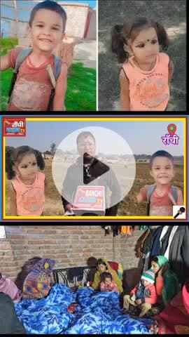 धुर्वा से लापता अंश और अंशिका | एक माँ की चीख और खामोश रांची | Public Awareness

#मासूम_भाई_बहन
#जनहित