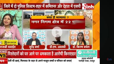 #पुलिस_कमिश्नरी_प्रणाली, एक जिले में दो तरह का #सिस्टम, ऐसी #पुलिसिंग सुधार नहीं #उलझन बढ़ाने वाला 

Inh 24 - 2

#ChhattisgarhNews #छत्तीसगढ़ #chhattusgarh #पोलिसिंग