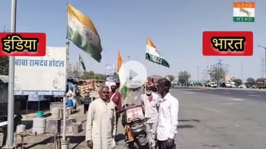 असली या नकली@#दोस्तों फैसला आपके #सामने@#
  @आजाद हिंद फौज जिला कमांड अजमेर@#