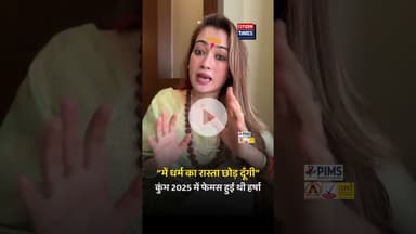 #HarshaRichharia |Hindu Religion |Harsha Richharia |#Mahakumbh2025 #citizentimes