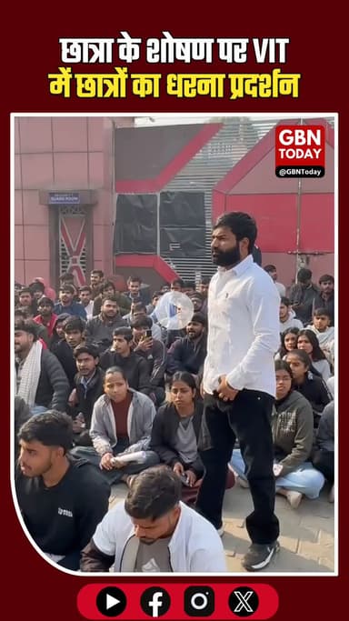 छात्रा के शोषण पर VIT कॉलेज में भारी हंगामा, धरने पर बैठे छात्र #GreaterNoida #VITCollege #JusticeForStudent #Noida