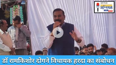 #hallabol कांग्रेस के वरिष्ठ नेताओं ने हल्ला बोल रैली में रखी अपनी बात। #congress #harda