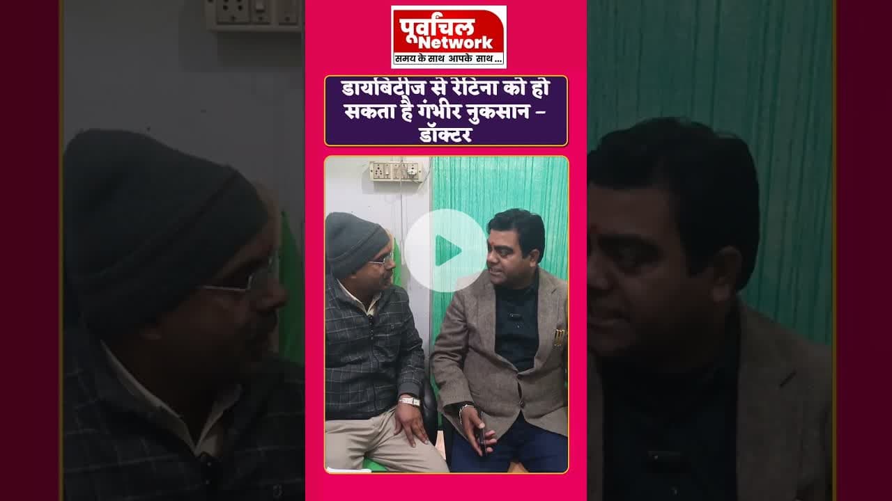 डॉ. सुधाकर चौबे की सलाह – मीठा कम करें, आंखें बचाएं#HealthFirst #EyeSafety #SugarFreeLife #जनहित_में