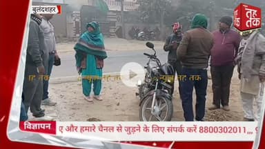 #बुलंदशहर | #जहांगीरपुर  कार-बाइक की भीषण टक्कर, बाइक सवार गंभीर घायल, मोबाइल फटा