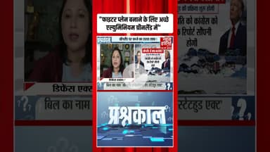 Greenland War Threat: "फाइटर प्लेन बनाने के लिए अच्छे एल्युमिनियम ग्रीनलैंड में"- #greenland #shorts