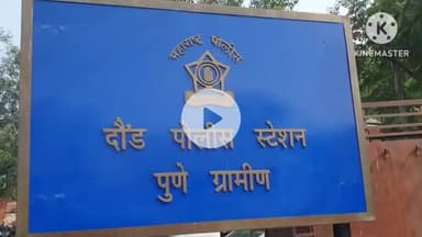 दौंड: आक्षेपार्ह मजकुराप्रकरणी तिघांविरोधात गुन्हा दाखल, देऊळगाव राजे येथील घटना