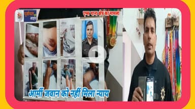 आर्मी जवान को नहीं मिला न्या#य, गोरखपुर के एम्स थाना का माम#ला