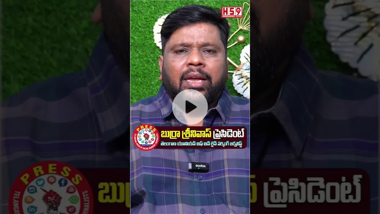జర్నలిస్టులను కిడ్నాపర్ల వలే అరెస్టు చేస్తున్నారు#telangana #latestnews #worldtvnews