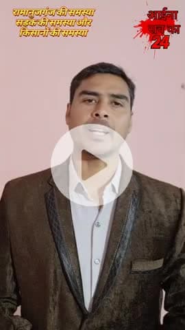 NSUI राष्ट्रीय सचिव प्रतीक सिंह #ramanujganj #bjp #nsui #cmchhattisgarh