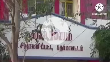 கடவூர்: மைலம்பட்டியில் லாரி மோதி மாற்றுத்திறனாளி பலத்த காயம்