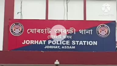 টিয়ক: টীয়ক আৰক্ষীয়ে গ্ৰেপ্তাৰ কৰিলে দুৰ্ঘটনা সংঘটিত কৰা ন- বিজেপি নেতা মিণ্টু গগৈ , অজ্ঞাত স্থানৰ পৰা গ্ৰেপ্তাৰ