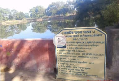 पुसौर: बुनगा का गतवा तालाब जल संरक्षण का मॉडल बना, मुख्यमंत्री साय के विजन को मिला जमीनी आकार