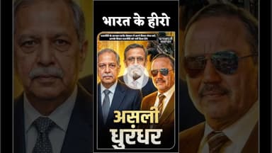 Modi के 'James Bond': Ajit Doval की अनसुनी कहानी! 🇮🇳🕵️‍♂️ #NSA