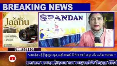 “अनाथ बच्चों के चेहरे पर मुस्कान, स्पंदन ऑर्गनाइजेशन की सराहनीय पहल”#spandan #orphan #dhanbad #news