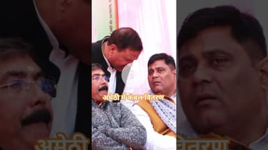 अमेठी में कंबल वितरण का आयोजन #amethi #now44news #bjpnews #bjpamethi