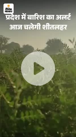 राजस्थान में भारी बारिश का अलर्ट