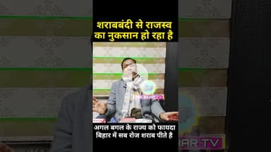 धड़ल्ले से बिक रहा है शराब! दूसरे राज्य को फायदा। #magadh #mahendru #margadarsi #maghmela #marga