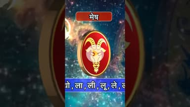 Mesh Rashi Vrishabh Rashi की नई कहानी आई #reels #meshrashi #vrishabhrashi