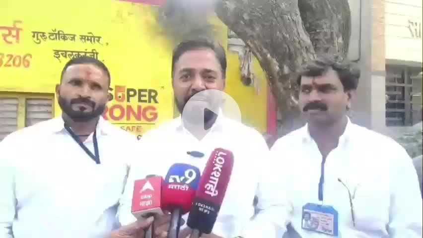 गडहिंग्लज: इचलकरंजी महापालिकेत विरोधकांना पराभव दिसू लागल्याने आमच्यावर पैसे वाटल्याचा आरोप आम राहुल आवाडे यांचे टीकास्त्र