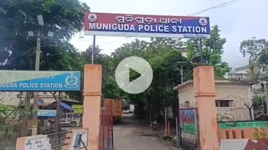 ମୁନିଗୁଡା: ବେଆଇନ ଭାବରେ ଗଞେଇ ଚୋରା ଚାଲାଣ କରୁଥିବା ବେଳେ ମୁନିଗୁଡ଼ା ପୋଲିସ ର ତେଲେଙ୍ଗା ପଦର ନିକଟରେ ଚଢାଉ, ୨ଜଣ ଆସାମୀ ଗିରଫ