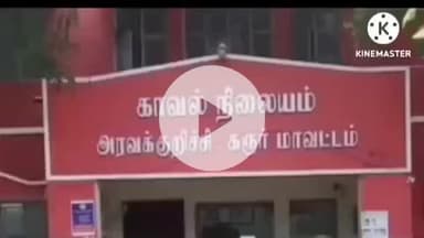 அரவக்குறிச்சி: ஈசநத்தம் அருகே கார் மோதி பைக்கில் சென்ற சிறுவன் பலத்த காயம்