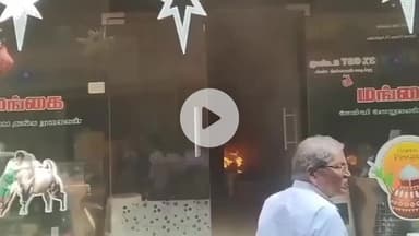 ஏரல்: ஏரல் நகை கடையில் தீ விபத்து தீயணைப்புத் துறையினர் விரைந்து தீயை கட்டுப்படுத்தினார்