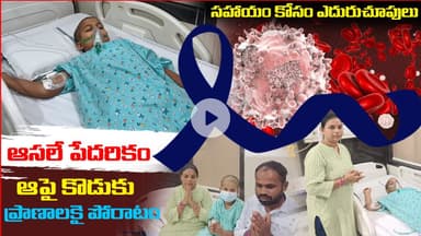 An 11 year old boy is suffering from blood cancer | Cancer Disease #cancer #disease