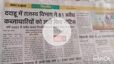 ददाहू: 15/1/2026 विभाग ने जो कार्रवाई आज की सब्जी की दुकान के ऊपर ददाहू में  जिस व्यक्ति की दुकानों में बैठे हैं उनको भी नोटिस