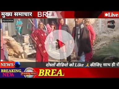 _#मोहनलालगंज क्षेत्र से मानवता को शर्मसार करने वाली घटना सामने आई है। गणेश खेड़ा में दबंगों ने एक