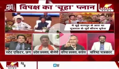 #धान_खरीदी में #भ्रष्टाचार का चूहा 

BANSAL न्यूज़-3

#टोकन #लिमिट #कटौती, #रकबा_समर्पण #षडयंत्र #सिस्टम #उपार्जन #अव्यवस्था #किसान #ChhattisgarhNews #छत्तीसगढ़