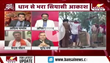 #धान_खरीदी में #भ्रष्टाचार का चूहा 

BANSAL न्यूज़-4

#टोकन #लिमिट #कटौती, #रकबा_समर्पण #षडयंत्र #सिस्टम #उपार्जन #अव्यवस्था #किसान #ChhattisgarhNews #छत्तीसगढ़