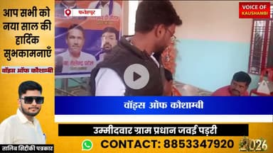 अपना दल S की बैठक का राज #voiceofkaushambi  पर #Apnadals #fatehpurnews #upnews